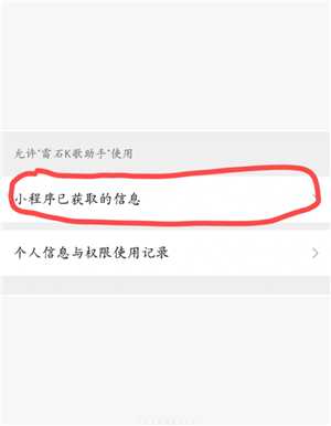 微信小程序怎么快速删除 微信小程序怎么解除绑定 微信小程序怎么快速删除 微信小程序怎么解除绑定