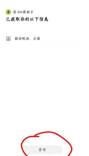 微信小程序怎么快速删除 微信小程序怎么解除绑定 微信小程序怎么快速删除 微信小程序怎么解除绑定