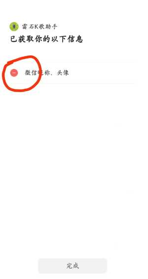 微信小程序怎么快速删除 微信小程序怎么解除绑定 微信小程序怎么快速删除 微信小程序怎么解除绑定