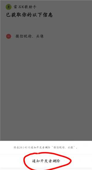 微信小程序怎么快速删除 微信小程序怎么解除绑定 微信小程序怎么快速删除 微信小程序怎么解除绑定