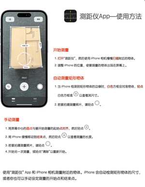 苹果手机测距仪怎么使用 苹果手机测距仪准确吗 苹果手机测距仪怎么使用 苹果手机测距仪准确吗