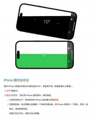 苹果手机测距仪怎么使用 苹果手机测距仪准确吗 苹果手机测距仪怎么使用 苹果手机测距仪准确吗