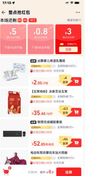 淘宝秒杀是正品吗 淘宝秒杀活动规则 淘宝秒杀是正品吗 淘宝秒杀活动规则