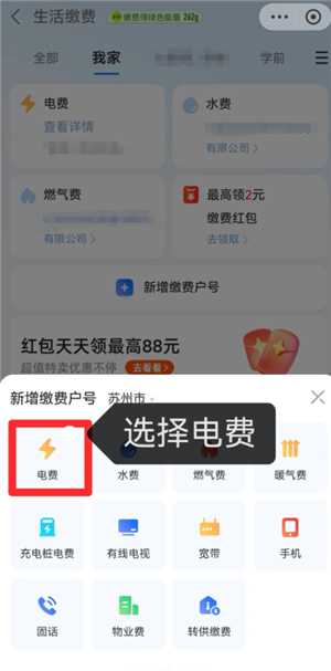 支付宝缴电费怎么添加户号 支付宝缴电费怎么打电子发票 支付宝缴电费怎么添加户号 支付宝缴电费怎么打电子发票