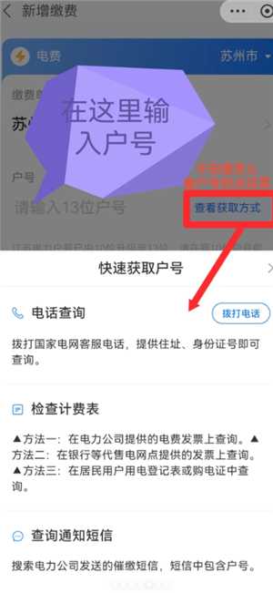 支付宝缴电费怎么添加户号 支付宝缴电费怎么打电子发票 支付宝缴电费怎么添加户号 支付宝缴电费怎么打电子发票