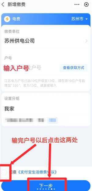 支付宝缴电费怎么添加户号 支付宝缴电费怎么打电子发票 支付宝缴电费怎么添加户号 支付宝缴电费怎么打电子发票