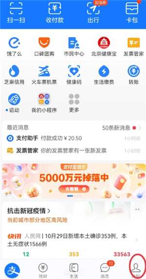 支付宝缴电费怎么添加户号 支付宝缴电费怎么打电子发票 支付宝缴电费怎么添加户号 支付宝缴电费怎么打电子发票