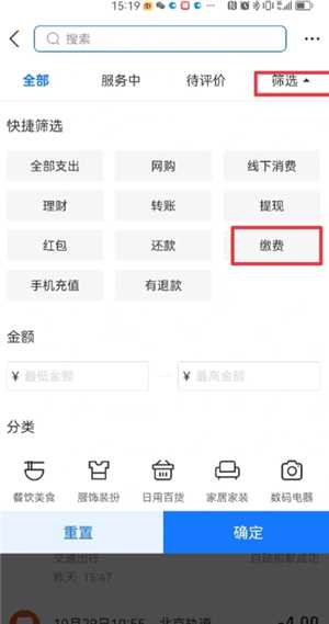支付宝缴电费怎么添加户号 支付宝缴电费怎么打电子发票 支付宝缴电费怎么添加户号 支付宝缴电费怎么打电子发票