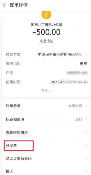 支付宝缴电费怎么添加户号 支付宝缴电费怎么打电子发票 支付宝缴电费怎么添加户号 支付宝缴电费怎么打电子发票