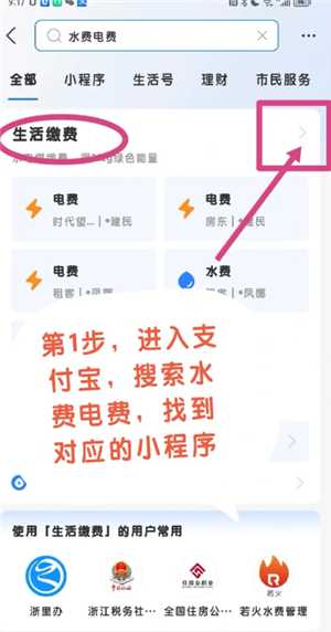 支付宝缴电费怎么添加户号 支付宝缴电费怎么打电子发票 支付宝缴电费怎么添加户号 支付宝缴电费怎么打电子发票