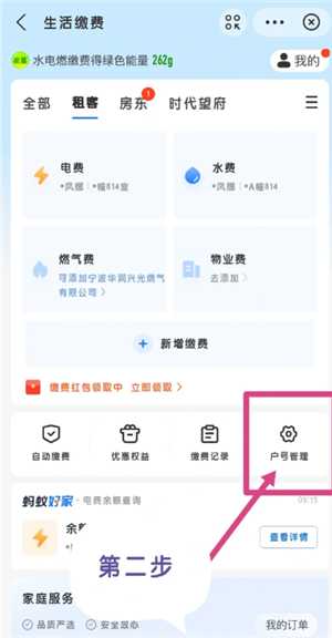 支付宝缴电费怎么添加户号 支付宝缴电费怎么打电子发票 支付宝缴电费怎么添加户号 支付宝缴电费怎么打电子发票