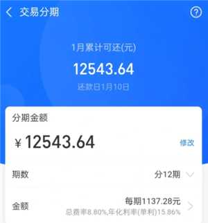 支付宝花呗利息是多少 支付宝花呗有额度但是不支持付款 支付宝花呗利息是多少 支付宝花呗有额度但是不支持付款