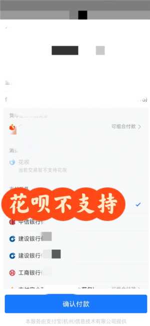 支付宝花呗利息是多少 支付宝花呗有额度但是不支持付款 支付宝花呗利息是多少 支付宝花呗有额度但是不支持付款