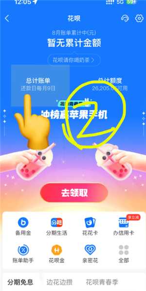 支付宝花呗利息是多少 支付宝花呗有额度但是不支持付款 支付宝花呗利息是多少 支付宝花呗有额度但是不支持付款