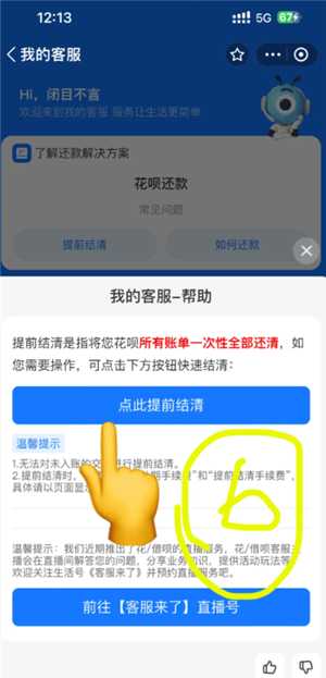 支付宝花呗利息是多少 支付宝花呗有额度但是不支持付款 支付宝花呗利息是多少 支付宝花呗有额度但是不支持付款