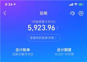 支付宝花呗额度怎么提升 支付宝花呗额度和什么有关