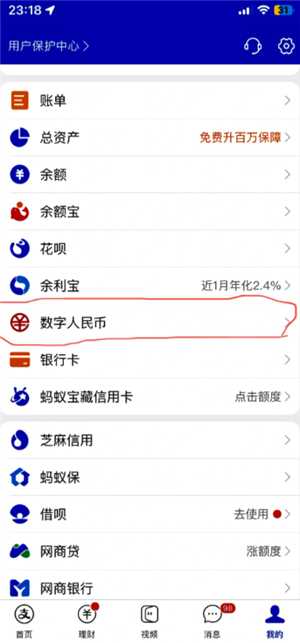 支付宝数字人民币干什么用的 支付宝数字人民币开通有风险吗 支付宝数字人民币干什么用的 支付宝数字人民币开通有风险吗