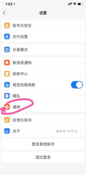 支付宝数字人民币干什么用的 支付宝数字人民币开通有风险吗 支付宝数字人民币干什么用的 支付宝数字人民币开通有风险吗