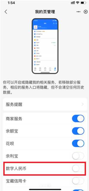 支付宝数字人民币干什么用的 支付宝数字人民币开通有风险吗 支付宝数字人民币干什么用的 支付宝数字人民币开通有风险吗