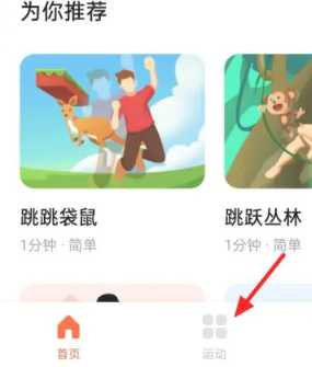 天天跳绳切水果怎么投屏 天天跳绳切水果怎么两个人一起玩 天天跳绳切水果怎么投屏 天天跳绳切水果怎么两个人一起玩