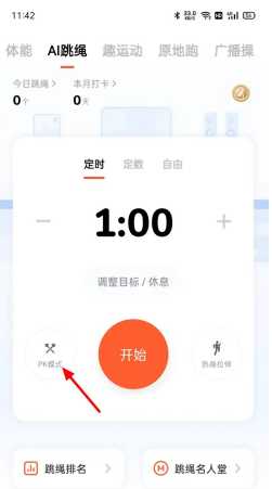 天天跳绳切水果怎么投屏 天天跳绳切水果怎么两个人一起玩 天天跳绳切水果怎么投屏 天天跳绳切水果怎么两个人一起玩