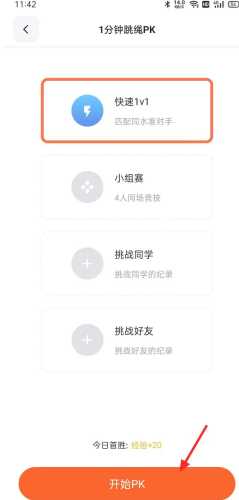 天天跳绳切水果怎么投屏 天天跳绳切水果怎么两个人一起玩 天天跳绳切水果怎么投屏 天天跳绳切水果怎么两个人一起玩