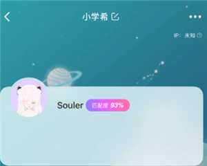 soul会被熟人发现吗 soul会被手机联系人看到吗 soul会被熟人发现吗 soul会被手机联系人看到吗