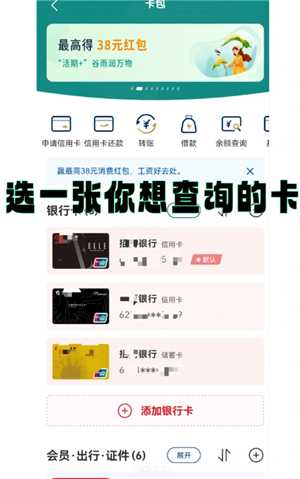 云闪付怎么查自己名下的银行卡 云闪付怎么查卡号 云闪付怎么查自己名下的银行卡 云闪付怎么查卡号