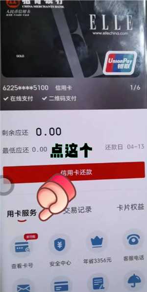 云闪付怎么查自己名下的银行卡 云闪付怎么查卡号 云闪付怎么查自己名下的银行卡 云闪付怎么查卡号