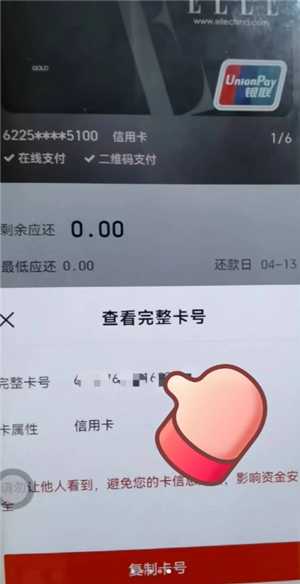 云闪付怎么查自己名下的银行卡 云闪付怎么查卡号 云闪付怎么查自己名下的银行卡 云闪付怎么查卡号