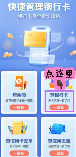 云闪付怎么查自己名下的银行卡 云闪付怎么查卡号 云闪付怎么查自己名下的银行卡 云闪付怎么查卡号