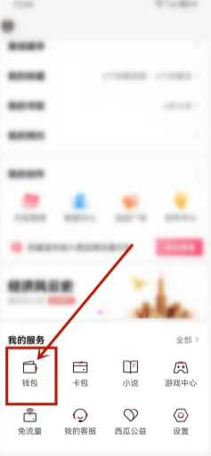 西瓜视频金币入口在哪里 西瓜视频金币多少等于1元