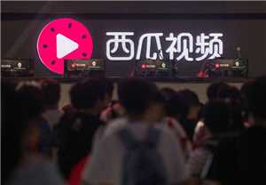 西瓜视频和抖音是什么关系 西瓜视频和抖音区别在哪里 西瓜视频和抖音是什么关系 西瓜视频和抖音区别在哪里