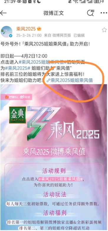 浪姐6怎么投票 浪姐6投票通道在哪 浪姐6怎么投票 浪姐6投票通道在哪