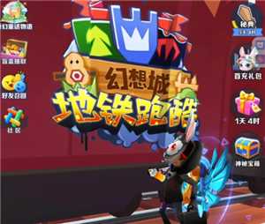 地铁跑酷怎么升级道具 地铁跑酷怎么提升倍数