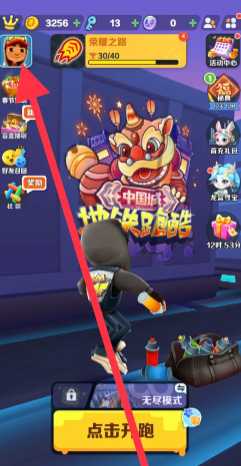 地铁跑酷怎么升级道具 地铁跑酷怎么提升倍数