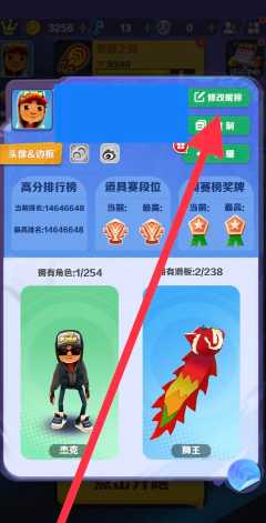 地铁跑酷怎么升级道具 地铁跑酷怎么提升倍数