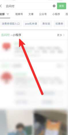 云闪付怎么绑定支付宝 云闪付怎么绑定微信 云闪付怎么绑定支付宝 云闪付怎么绑定微信
