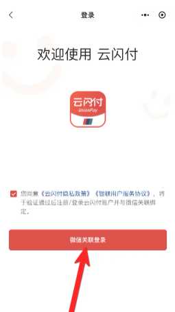 云闪付怎么绑定支付宝 云闪付怎么绑定微信 云闪付怎么绑定支付宝 云闪付怎么绑定微信