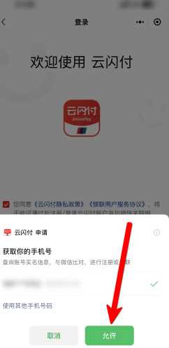 云闪付怎么绑定支付宝 云闪付怎么绑定微信 云闪付怎么绑定支付宝 云闪付怎么绑定微信