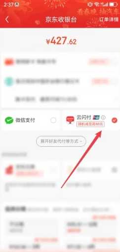 云闪付怎么绑定支付宝 云闪付怎么绑定微信 云闪付怎么绑定支付宝 云闪付怎么绑定微信