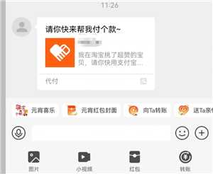 淘宝代付怎么操作 淘宝代付退款退到哪里 淘宝代付怎么操作 淘宝代付退款退到哪里