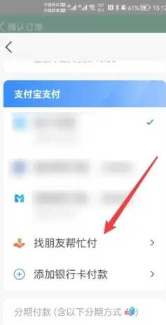 淘宝代付怎么操作 淘宝代付退款退到哪里 淘宝代付怎么操作 淘宝代付退款退到哪里