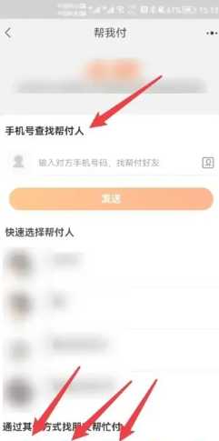 淘宝代付怎么操作 淘宝代付退款退到哪里 淘宝代付怎么操作 淘宝代付退款退到哪里