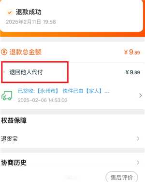 淘宝代付怎么操作 淘宝代付退款退到哪里 淘宝代付怎么操作 淘宝代付退款退到哪里