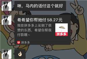 拼多多代付退款退到哪里 拼多多代付退款能退到自己吗 拼多多代付退款退到哪里 拼多多代付退款能退到自己吗