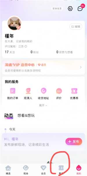 大麦票怎么转赠给别人 大麦票转赠操作步骤 大麦票怎么转赠给别人 大麦票转赠操作步骤