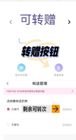 大麦票怎么转赠给别人 大麦票转赠操作步骤 大麦票怎么转赠给别人 大麦票转赠操作步骤