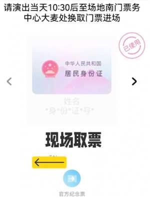 大麦票怎么转赠给别人 大麦票转赠操作步骤 大麦票怎么转赠给别人 大麦票转赠操作步骤