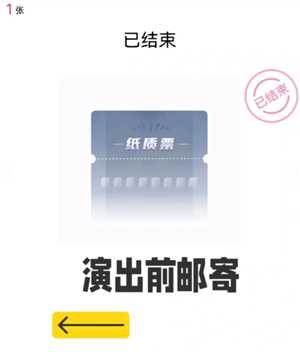 大麦票怎么转赠给别人 大麦票转赠操作步骤 大麦票怎么转赠给别人 大麦票转赠操作步骤